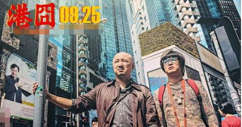 港囧在线观看快播,重温经典喜剧，笑出腹肌的欢乐时光  第3张